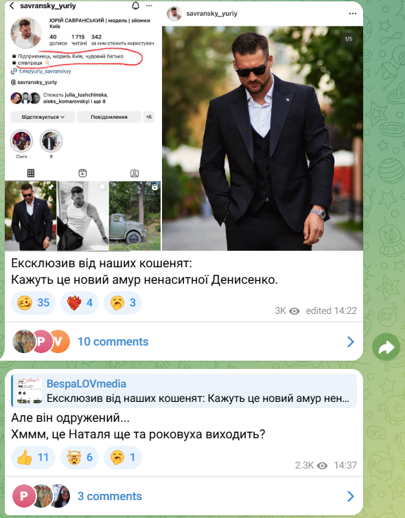 Богдан Беспалов розсекретив роман Наталки Денисенко - фото
