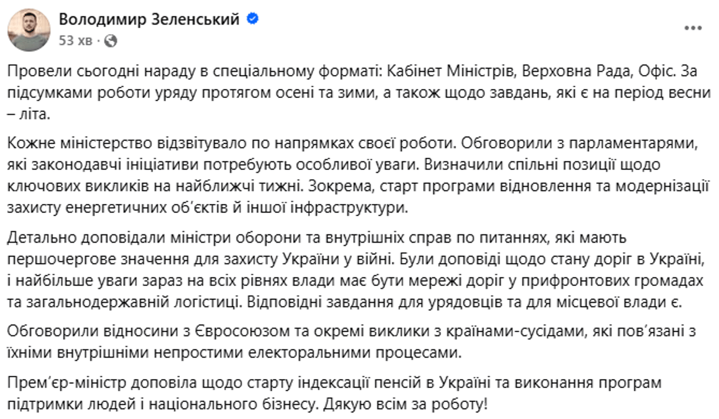 Зеленський дав низку завдань щодо ремонту доріг