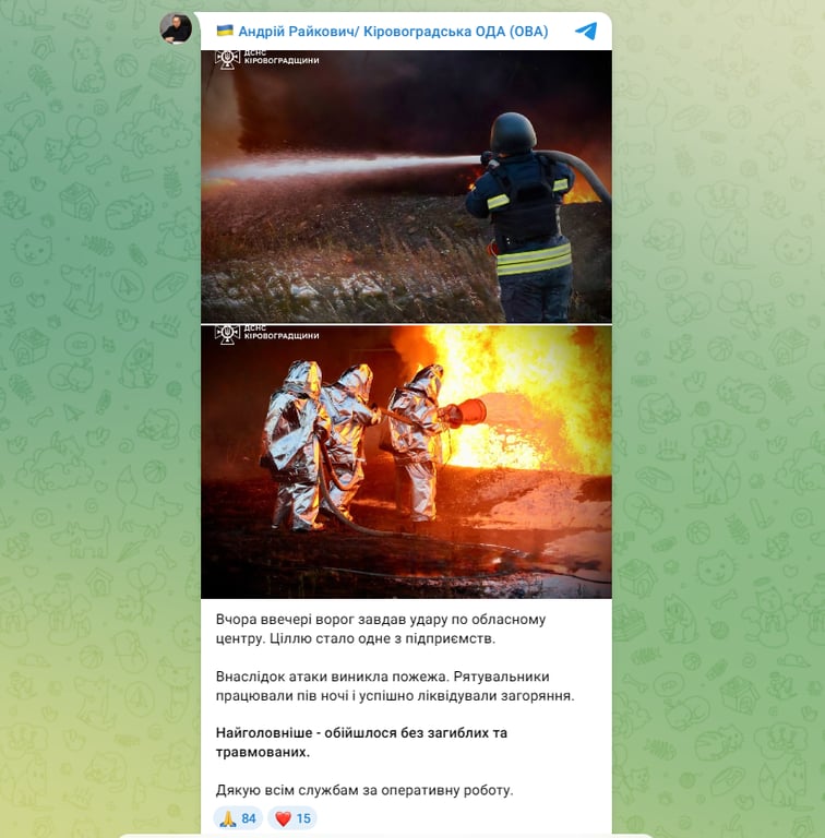 РФ атакувала Кропивницький: пожежу на підприємстві гасили пів ночі - фото 1