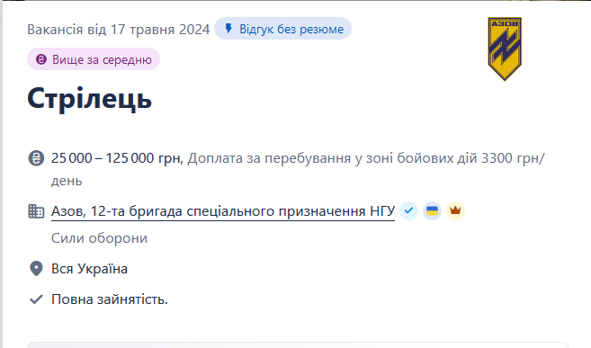 В полки "Азов" приглашают стрелков - какая зарплата и условия труда - фото 1