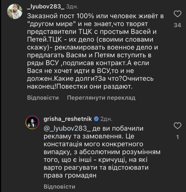 Решетника зупинили працівники ТЦК в Одесі - фото 2