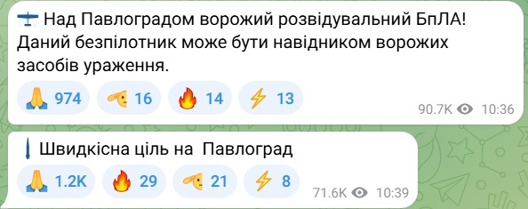 Обстріл Павлограда 15 жовтня