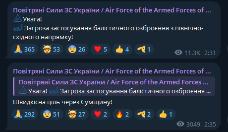 Швидкісна ціль летить на Сумщину — Сили ППО України попереджають про небезпеку - фото 1