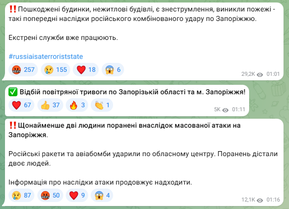 Запоріжжя під ударом 11 серпня - пошкоджені будинки, постраждали люди