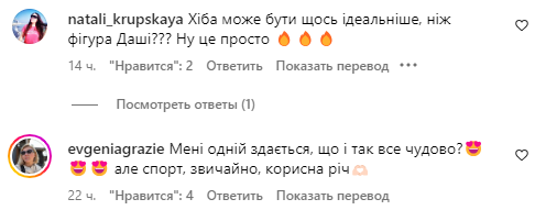 Комментарии со страницы Даши Астафьевой