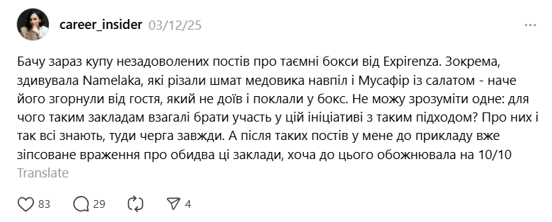 Українці незадоволені 