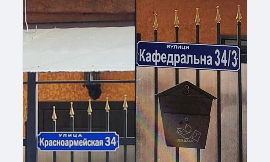 Перейменування в Ізмаїлі