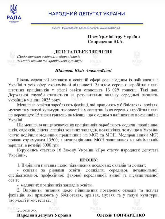 зарплати 2025