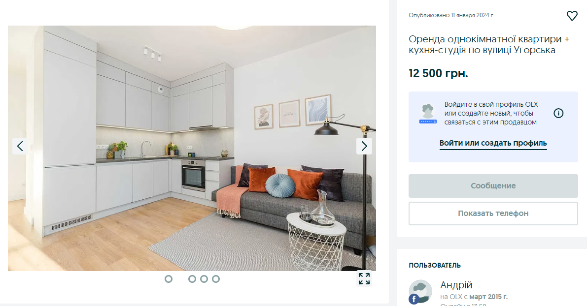 Цены на аренду в Киеве в январе 2024 года. Сколько стоит снять квартиру во Львове.
