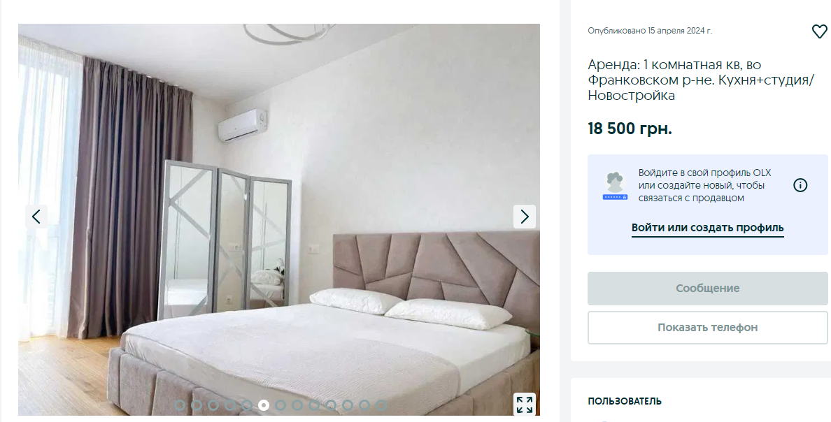 Ціни на оренду квартир у Львові у квітні 2024 року