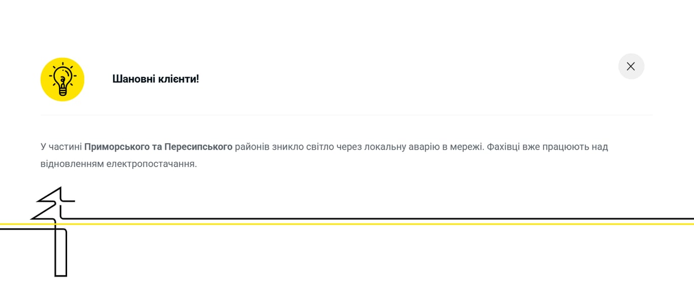 В Одесі сталася аварія на ТЕЦ
