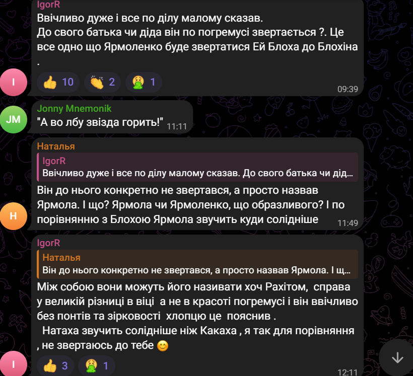 Скандал с Андреем Ярмоленко