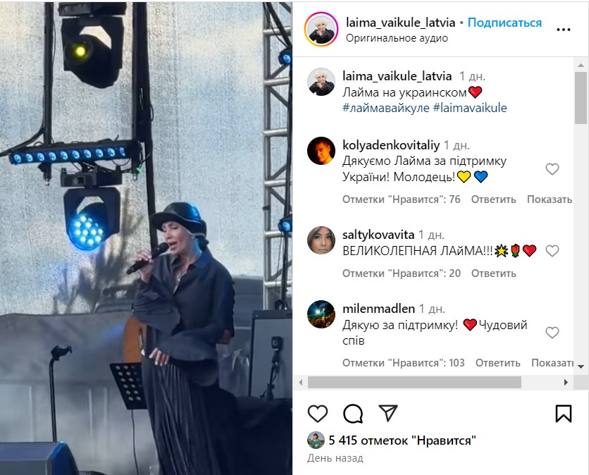 Лайма Вайкуле своїм виступом довела росіян до сказу - фото 1