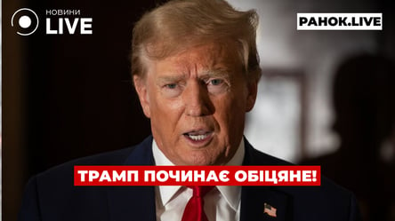 Трамп готує завершення війни — ефір Ранок.LIVE - 285x160