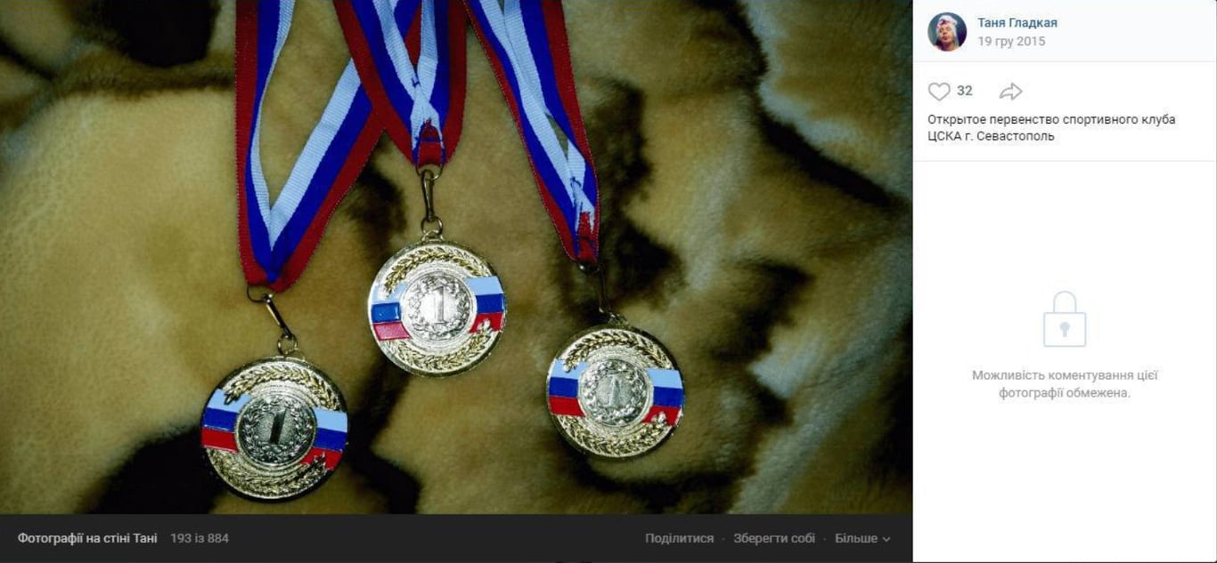 роман гладкий скандал