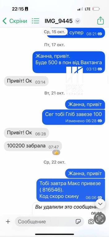 На ремонті Трипільської ТЕС розікрали понад 50 мільйонів гривень