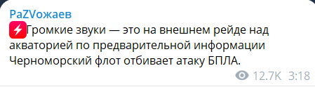 Скриншот повідомлення з телеграм-каналу гауляйтера Севастополя Михайла Развожаєва