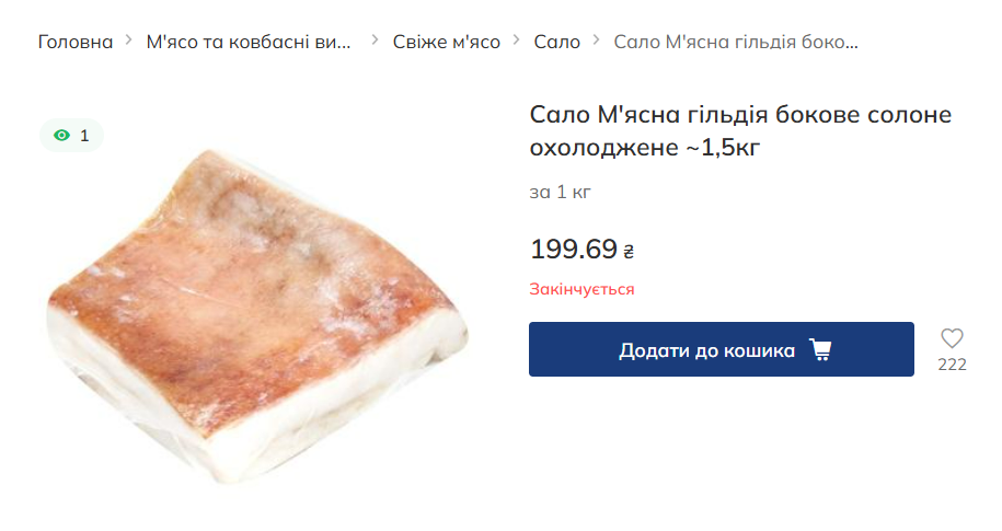 Дешевше немає — в якому супермаркеті вигідно купувати сало - фото 2