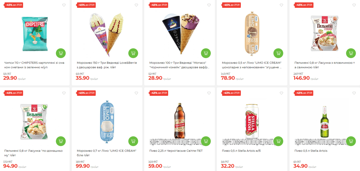 Скидки более 50% — что отдают гораздо дешевле в супермаркетах - фото 1