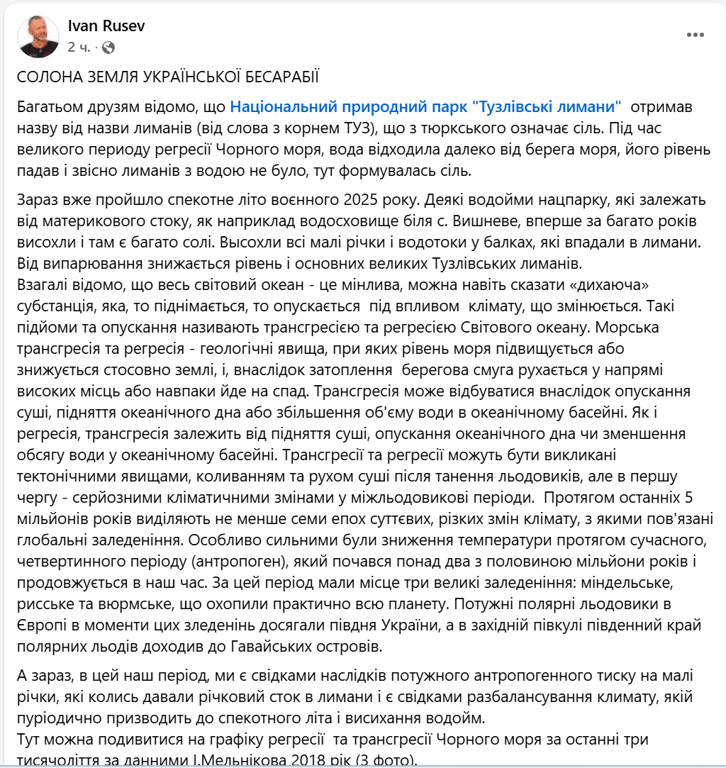 Сіль замість води — на Одещині стрімко висихають лимани - фото 1