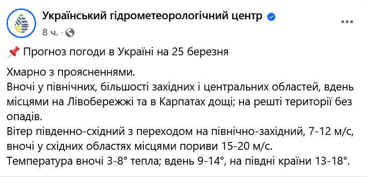 Не ховаємо теплі речі — якою буде погода завтра - фото 1