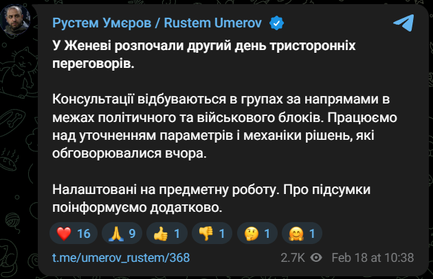 Умєров повідомив про початок другого етапу переговорів у Женеві