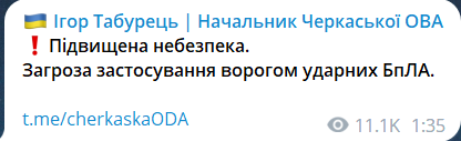 Повышенная опасность в Черкасской области