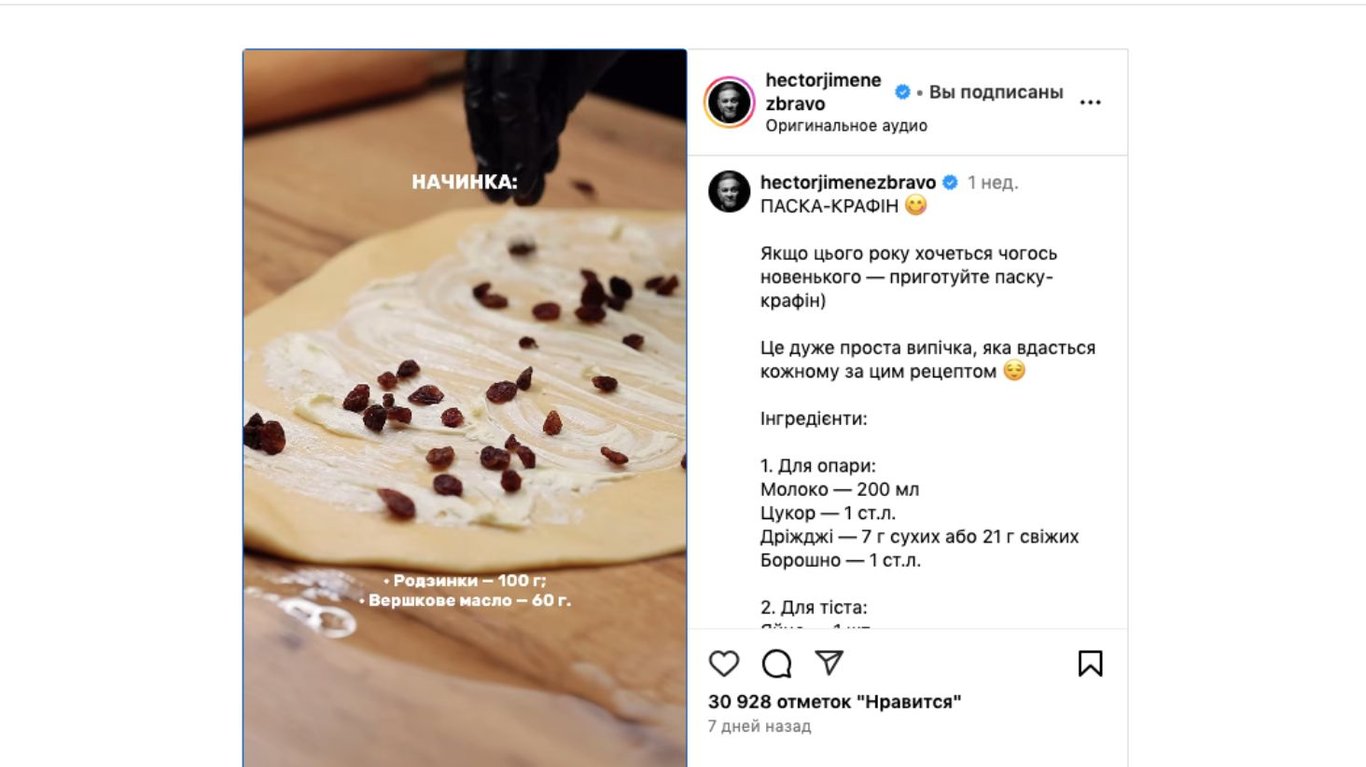 паска до Великодня, покроковий рецепт від Ектора Хемінес-Браво