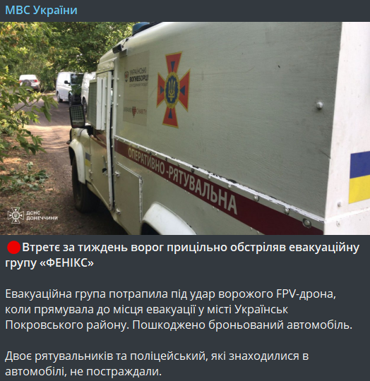 обстріл евакуаційної групи біля Покровська