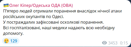 Скриншот сообщения из телеграмм-канала главы Одесской ОВА Олега Кипера