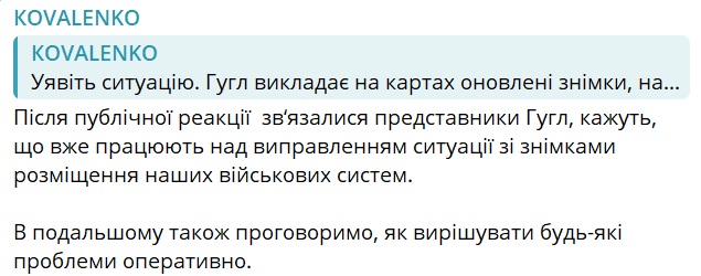 Сообщение Андрея Коваленко