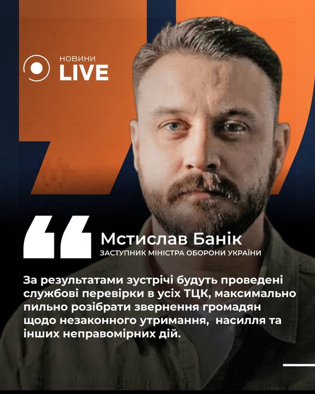 Скандал у ТЦК на Одещині: Міноборони оголосило перевірки по всій країні - фото 1