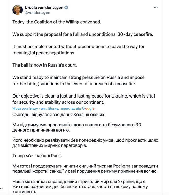 Перемир'я в Україні