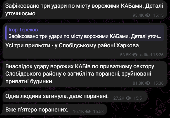 Удар по Харкову 19 січня