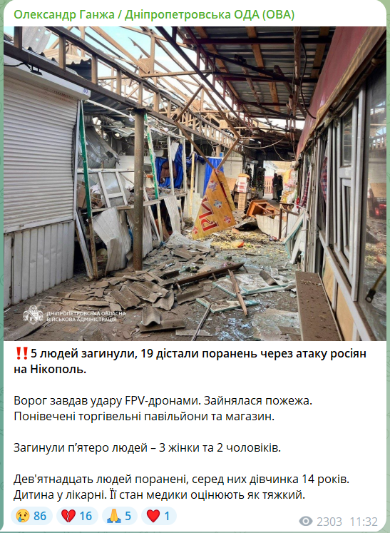 Росіяни атакували дроном Нікополь, загинули п'ятеро людей