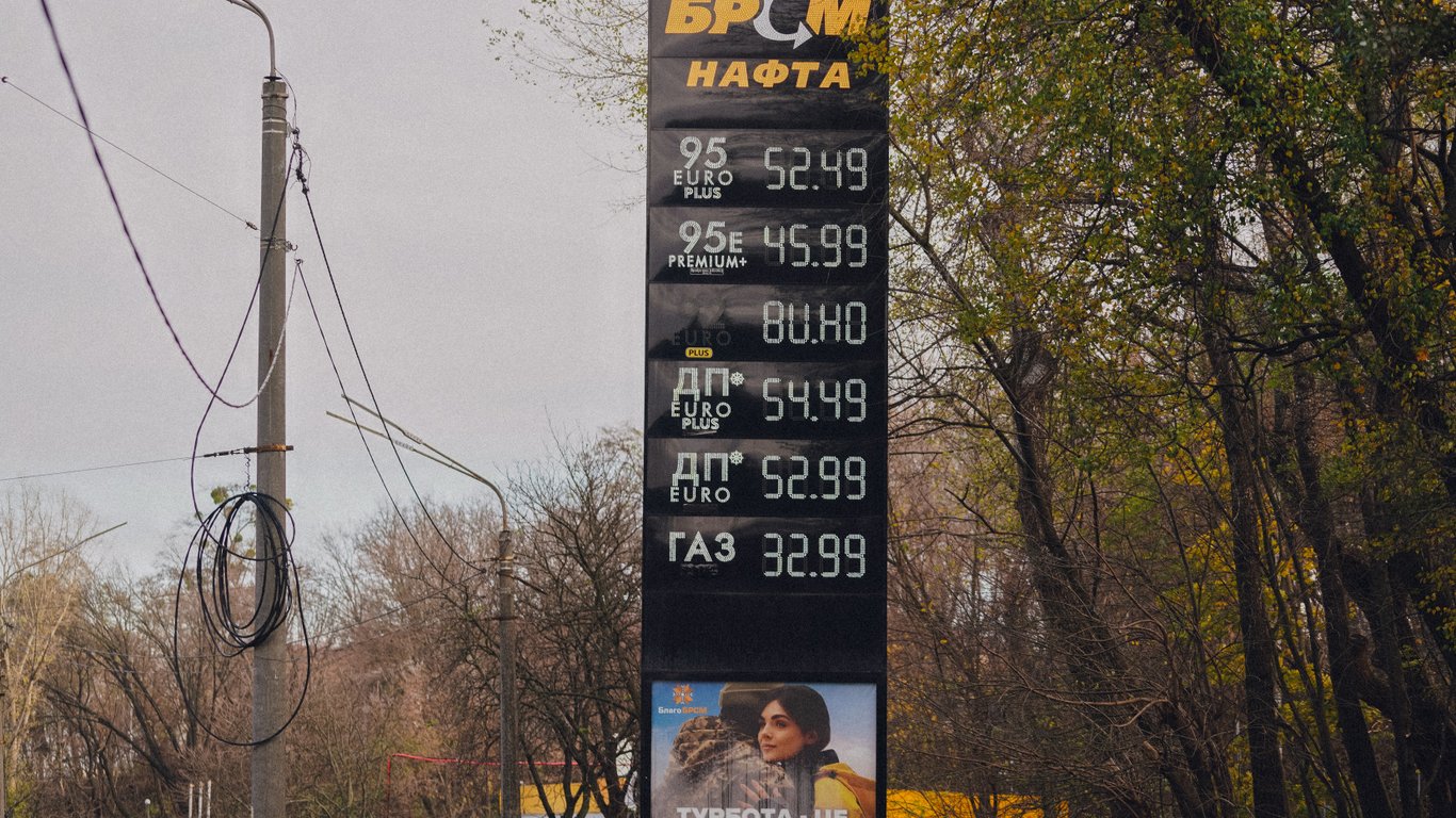 Ціни на пальне 24 листопада — скільки коштують бензин та дизель