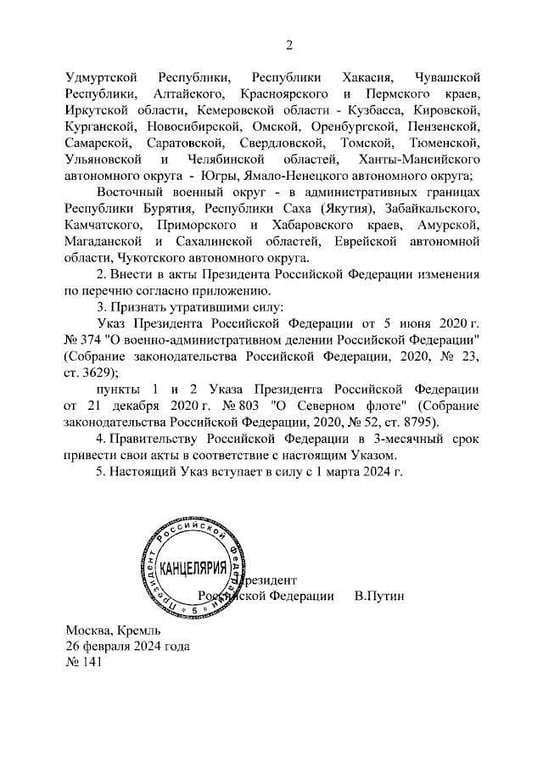 Путін створив новий військовий округ РФ із захоплених територій України