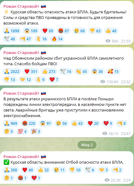 Кілька областей РФ опинилися під атакою БпЛА — є пошкодження енергооб'єктів та НПЗ - фото 2
