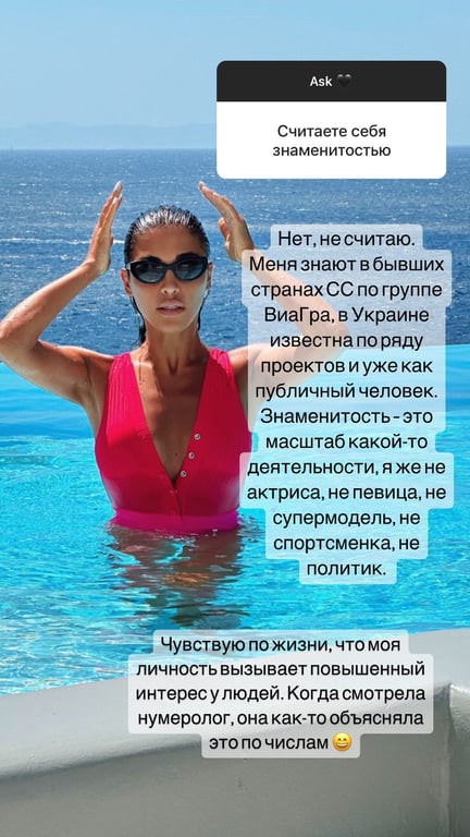 Санта Димопулос призналась, метит ли в политику - фото 2