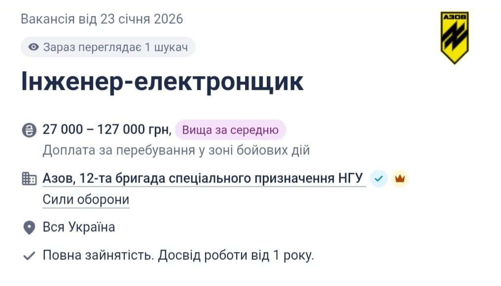 "Азов" ищет инженеров-электронщиков