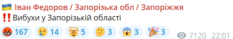 Вибухи на Запоріжжі 22 листопада