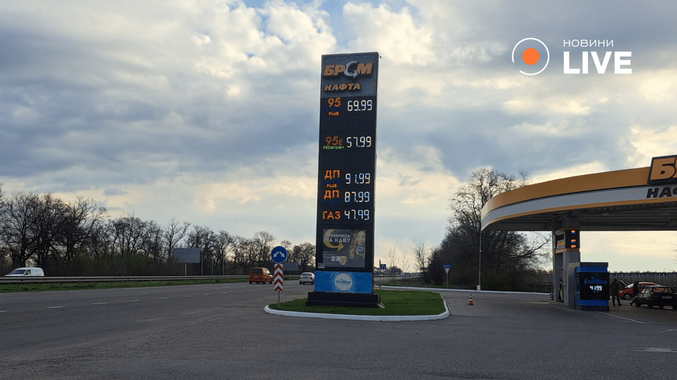 Які ціни на пальне у Дніпрі в понеділок, 13 квітня
