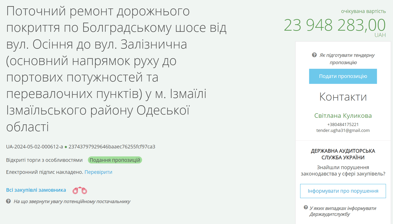 Ремонтр доріг на Одещині