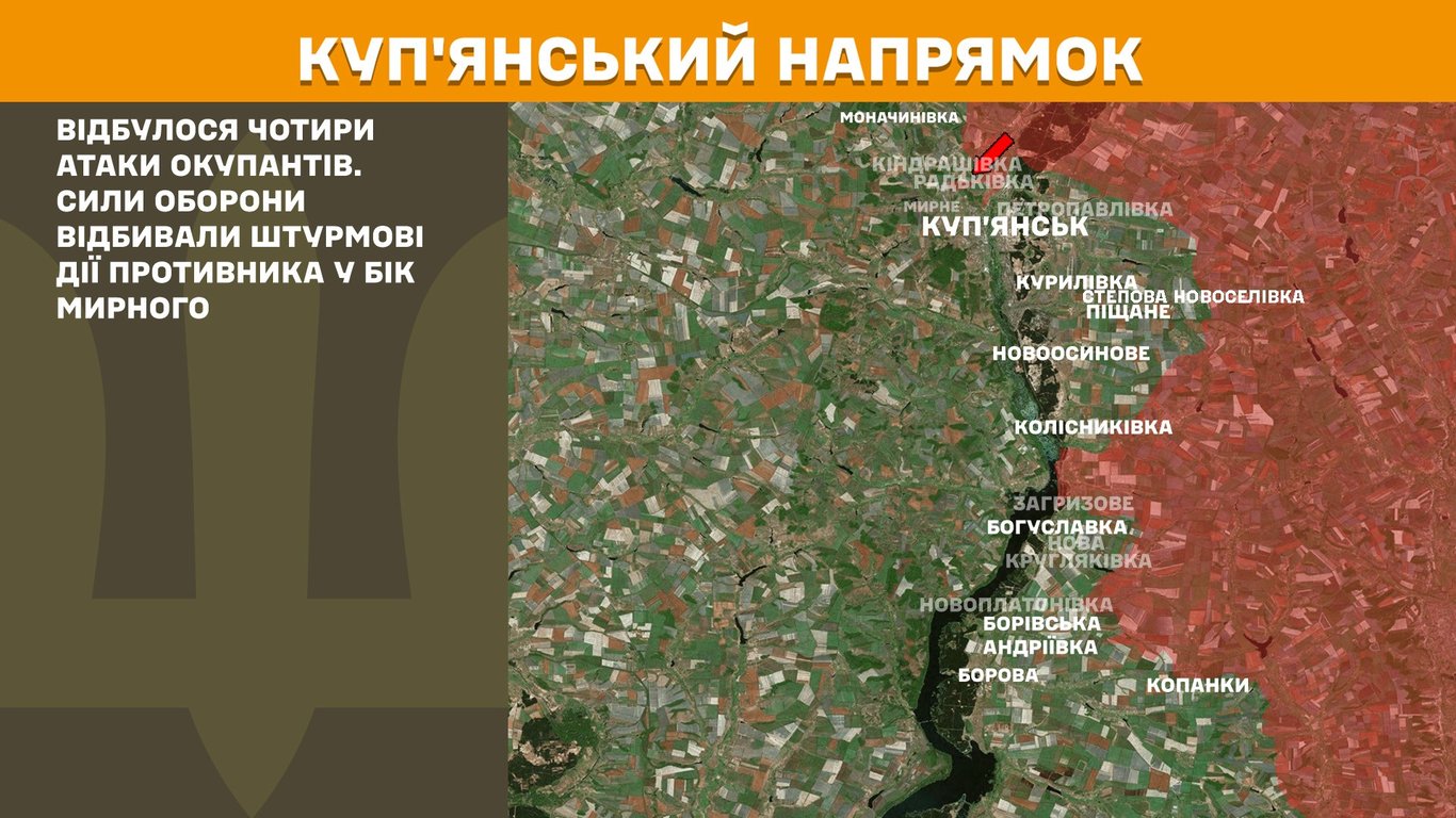 Ситуація на Купʼянському напрямку 21 вересня