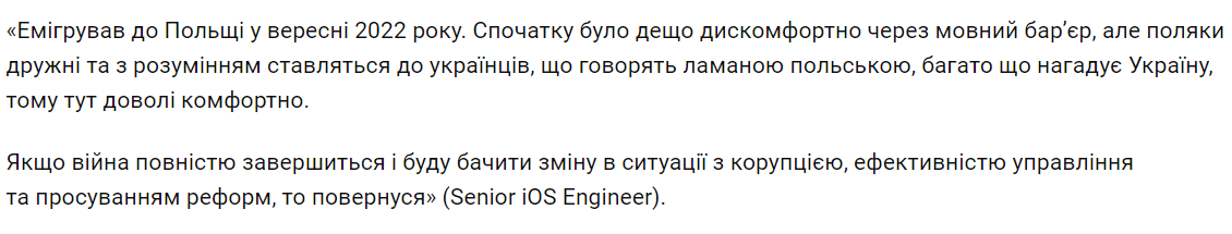 опрос айтишников