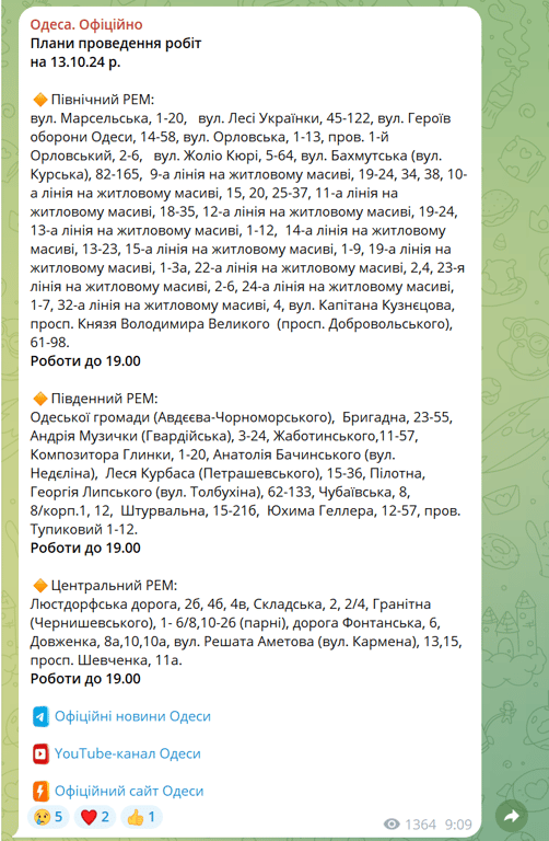 Сегодня в Одессе снова не будет света - причины - фото 1