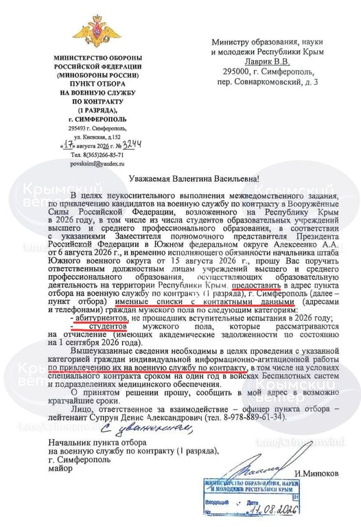 Документ РФ