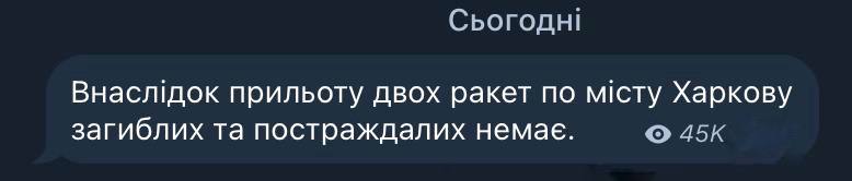 Атака на Харків