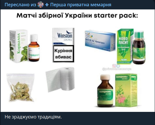 Мемы о победе Украины над Словакией