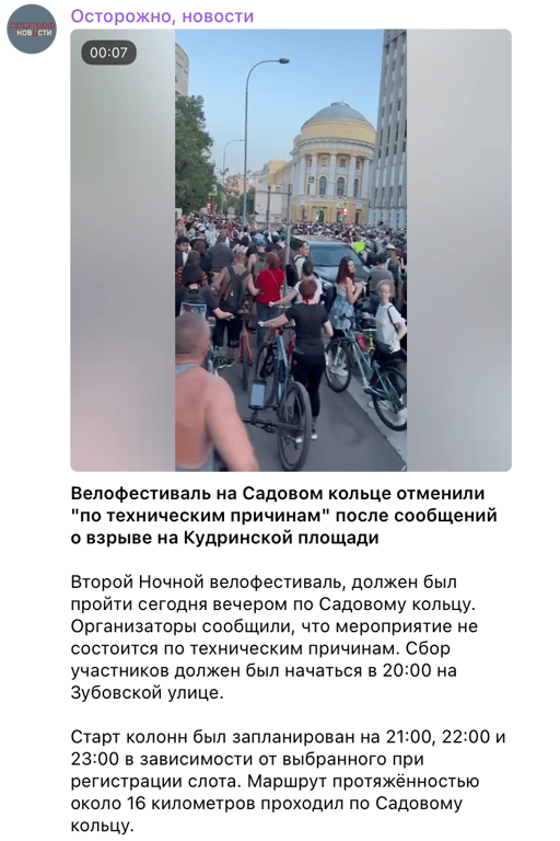 У ресторані Balzi Rossi в Москві стався вибух: 3 людини загинули, 21 постраждала - фото 2